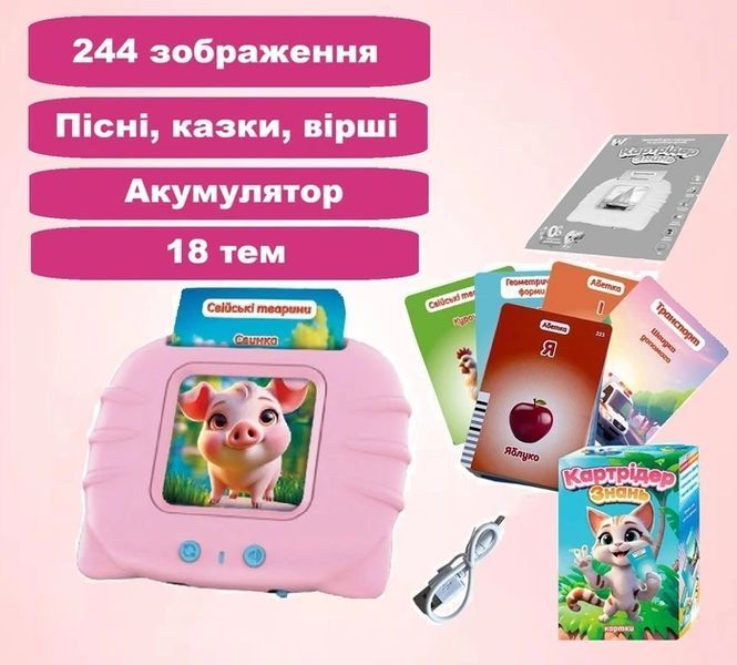 Картридер Знань "WToys", Озвучування українською мовою 180267 фото