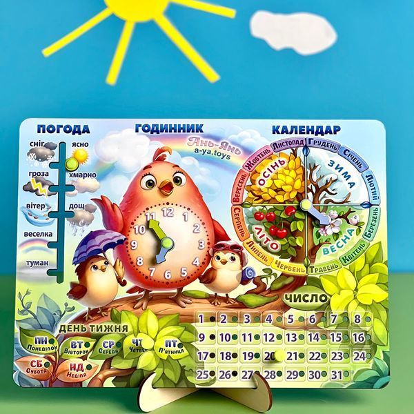 Дитяча дерев'яна розвиваюча гра "Календар Пташка" українською мовою ПСФ029-УКР фото