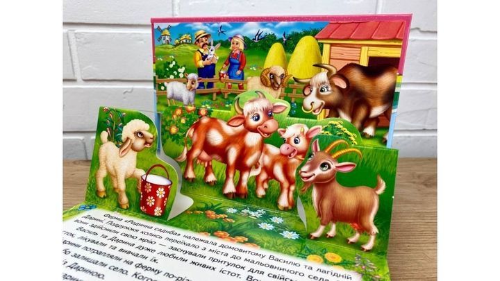 Книга "Ферма" на 10 сторінок 177995 фото
