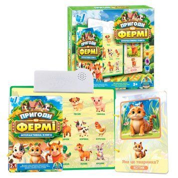 Інтерактивна книга "Пригоди на Фермі""WToys", Озвучування українською мовою 180273 фото